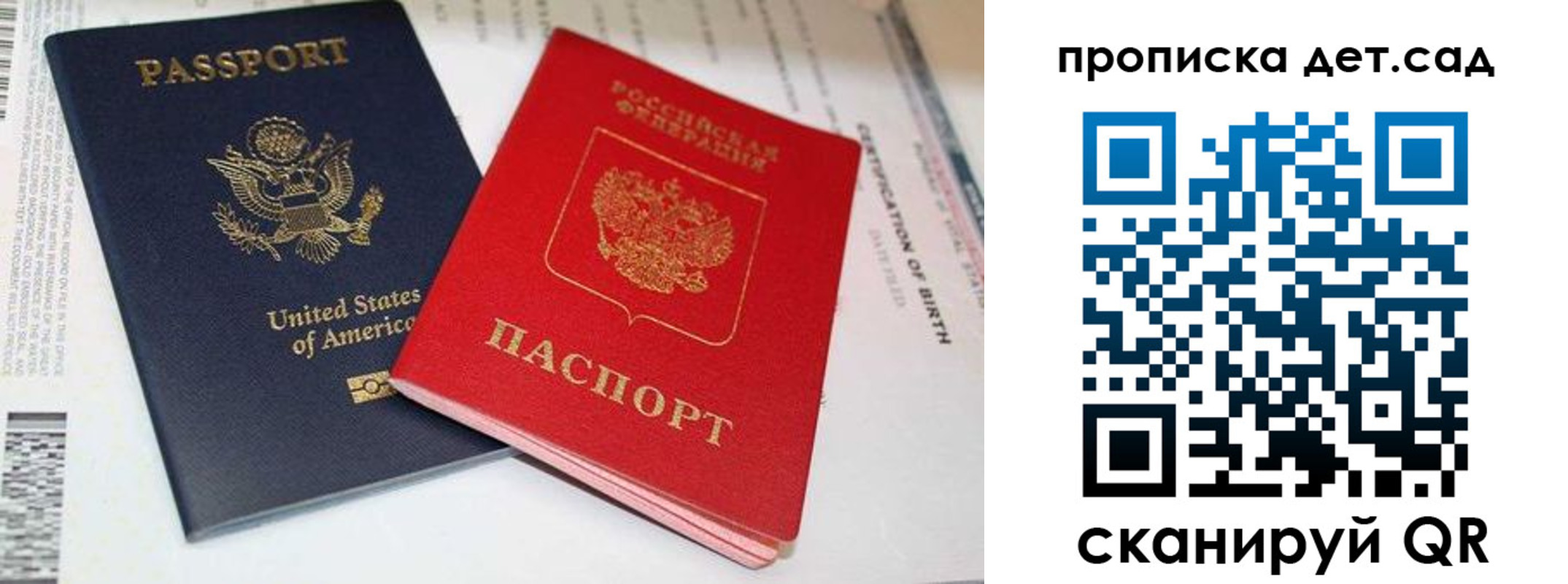 прописка поиск в Вельске