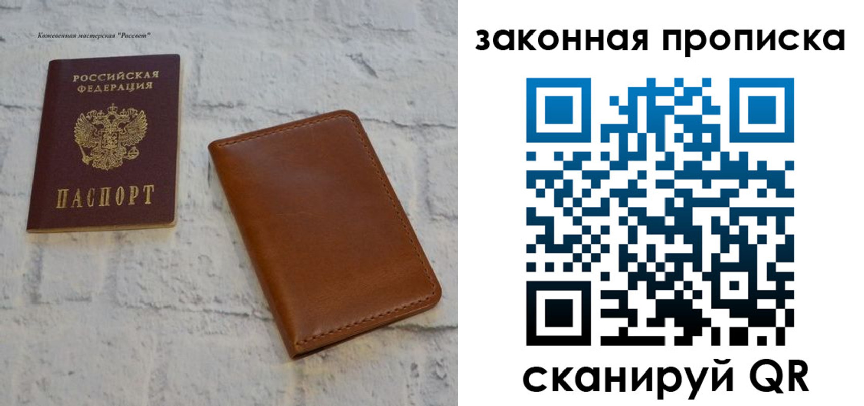 купить прописку в Вельске
