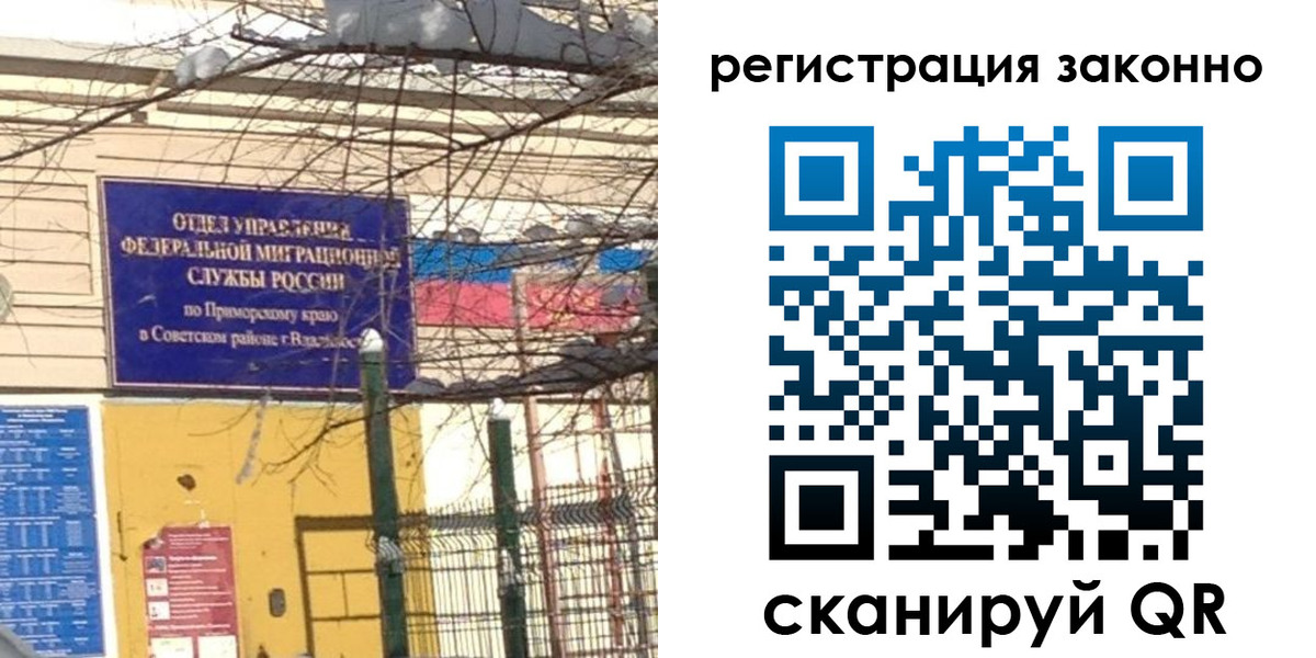 временная регистрация 2025 в Вельске