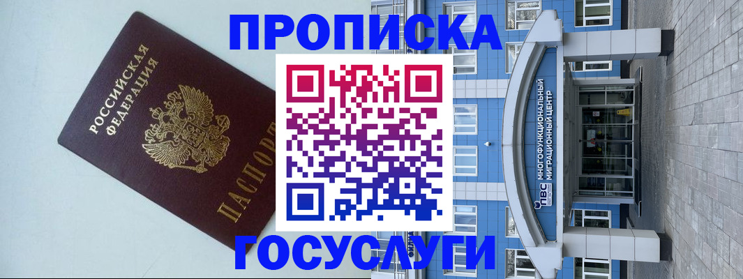 прописка для военкомата в Вельске