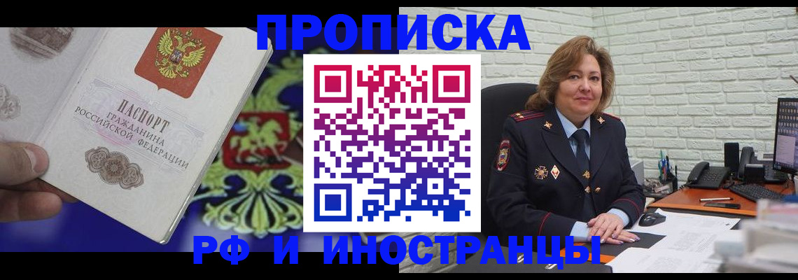 регистрация в Вельске