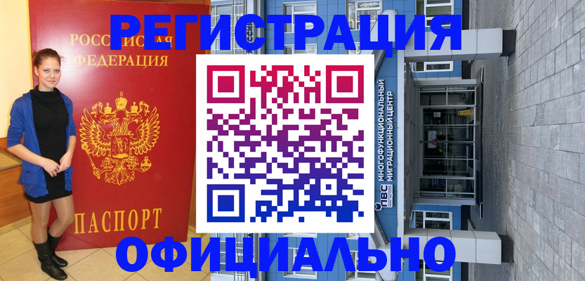 регистрация в Вельске