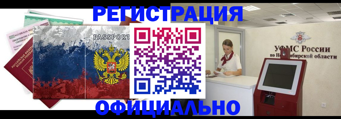 прописка для кредита в Вельске