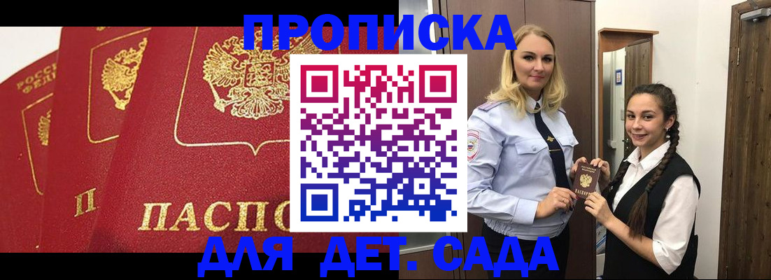 прописка поиск в Вельске